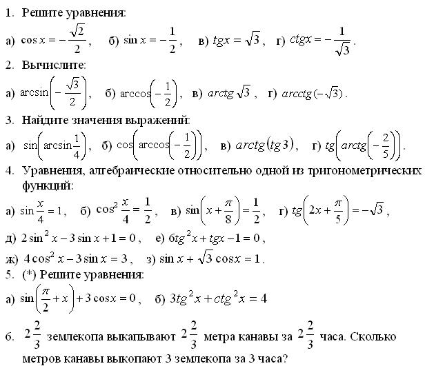 Уравнение Бернулли Поурочный План По Физике