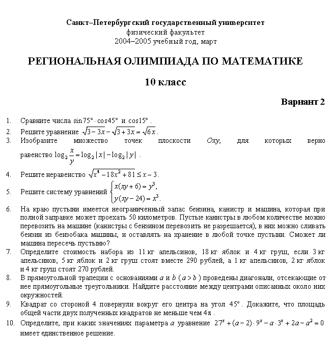 Кдр по английскому 9 класс 2009 ответы